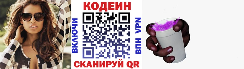 Купить где  Кизилюрт  Кодеин напиток Lean (лин) 
